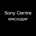 SonyCentre Краснодар