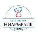 Сеть клиник НИАРМЕДИК. Рязань