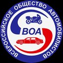 Автошкола ВОА г. Армавир