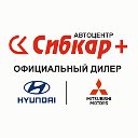 Автоцентр Сибкар плюс