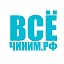 Ремонт бытовой техники 31регион - Всёчиним.рф