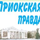 Газета "Приокская правда", Навашино