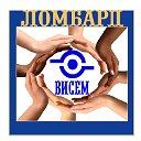 Сеть ЛОМБАРДОВ "Висем" в Минске