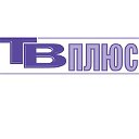 Газета «ТВ плюс» - новости нашего города