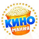 Киномания