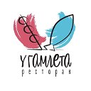 Ресторан"У Гамлета"