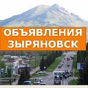 Объявления Зыряновск : куплю, продам, обменяю.