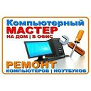 РЕМОНТ КОМПЬЮТЕРОВ ЧИТА