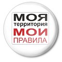 Моя территория мои правила.