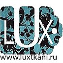 LUX Ткани