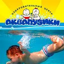 Аквапузики. Плавание для детей в Краснодаре
