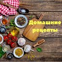 ●Домашние Рецепты и Советы●