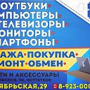 8бит магазин сервис Рубцовск