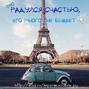 ♥Радуйся счастью, его много не бывает.♥