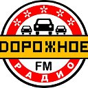 Дорожное Радио в Тюмени 107,0 FM