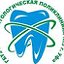 ГБУЗ РБ Стоматологическая поликлиника № 5 г. Уфа