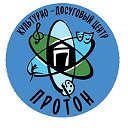 Культурно-досуговый центр "Протон"