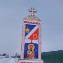 Администрация Николаевского сельского поселения НР