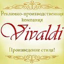 Рекламно-производственная компания "Vivaldi"