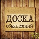 Одесское Купли - продажи.