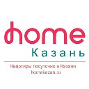 Хоум Казань - Homekazan