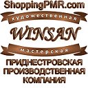 Мастерская "WinSan" в ПМР.