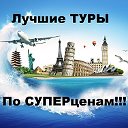 БЮРО ТУРИСТИЧЕСКОГО БРОНИРОВАНИЯ.