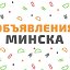 Объявления Минска