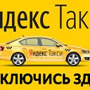 Новое Такси +