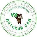 МБДОУ детский сад 48  МО Краснодар