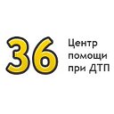 «36» Центр помощи при ДТП