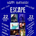 Club Escape Birthday)))!!!