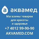 АКВАМЕД. Магазины товаров для красоты и здоровья