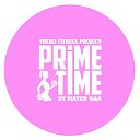 Фитнес проект Prime Time  Муром