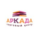 ТЦ «АРКАДА» –ЕСТЬ ВСЕ ЧТО НАДО!