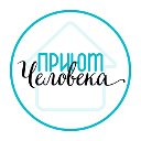 Приют Человека г. Казань