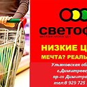 Прод-склад Светофор. Димитрова 1Б Димитровград