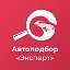 АВТОПОДБОР КОСТРОМА