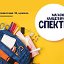 Спектр - канцтовары, книги, товары для хобби