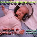 Пазитифффчик!!!