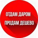 ОБъЯВЛЕНИЯ НОВЫЙ РОГАЧИК ВОЛГОГРАД  И ОБЛАСТЬ