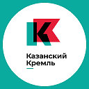 Музей-заповедник «Казанский Кремль»