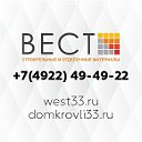 Интернет-магазин "ВЕСТ" Гусь-Хрустальный