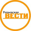 Районная газета «Репьевские вести»