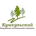 Гостиничный комплекс Кумкульский