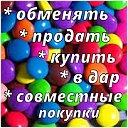 Отдам-приму ♥ღ✿ Только Даром ♥ღ✿ Котельниково