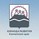 Команда развития Камчатского края