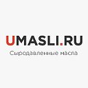 Сыродавленные масла «Умасли»