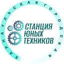 Барнаульская городская станция юных техников