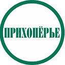 Поворинская районная газета «Прихоперье»